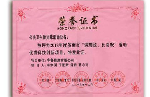 榮譽證書