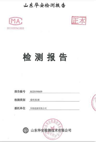 檢測證書