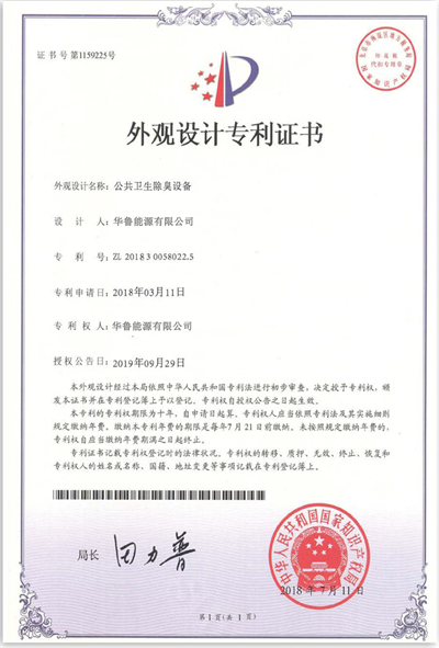專利證書