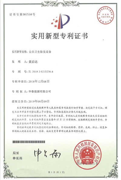 專利證書