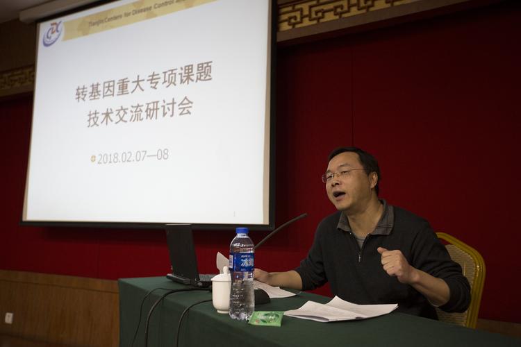 轉(zhuǎn)基因產(chǎn)品食用安全評(píng)價(jià)技術(shù)交流會(huì)在天津市疾控中心舉行