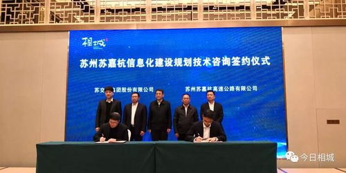 相城區(qū)聯(lián)合多方力量，打造蘇州智能交通技術(shù)咨詢新樣本